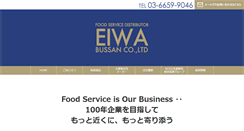 Desktop Screenshot of eiwa-bussan.com