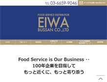 Tablet Screenshot of eiwa-bussan.com